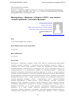 Научная статья на тему 'ФРАНЦУЗСКИЕ "МИРАЖИ" В ЛИВИИ В 1970 Г. КАК СИМВОЛ "НОВОЙ АРАБСКОЙ" ПОЛИТИКИ ФРАНЦИИ'