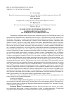 Научная статья на тему 'ФРАНЦУЗСКИЕ СПОРТИВНЫЕ PR-ТЕКСТЫ В ПЕРЕВОДЧЕСКОМ АСПЕКТЕ (НА ПРИМЕРЕ ФУТБОЛЬНОЙ ПРЕССЫ)'