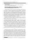 Научная статья на тему 'Французский аспект миссии Й. Дюриха и М. Р. Штефаника в Россию (1916)'