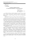 Научная статья на тему 'ФРАЗЕМИ З КОНЦЕПТОМ ЗБРОЯ В ЛАТИНСЬКІЙ, НІМЕЦЬКІЙ ТА УКРАЇНСЬКІЙ МОВАХ'