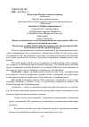 Научная статья на тему 'Фразео-семантическое поле компаративности адъективных ФЕ в кумыкском и английском языках'