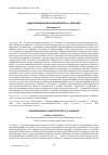 Научная статья на тему 'ФРАЗЕОГРАФИЧЕСКАЯ КОНЦЕПЦИЯ Д. Н. УШАКОВА'