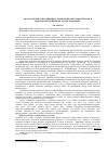 Научная статья на тему 'Фразеологические единицы с компонентами-соматизмами и цветообозначениями в алтайском языке'