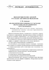 Научная статья на тему 'Фразеологические единицы со глаголами «Знать» и «Ведать» в таджикском и русском языках'