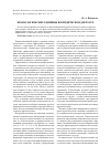 Научная статья на тему 'Фразеологические единицы в юридическом дискурсе'