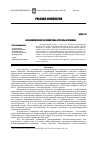 Научная статья на тему 'Фразеологические логоэпистемы: архетипы и символы'