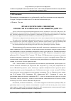 Научная статья на тему 'Фразеологические синонимы в повести П. А. Ойунского «Великий Кудангса»'