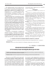 Научная статья на тему 'Фразеологический каламбур в русскоязычных еженедельниках Дагестана'