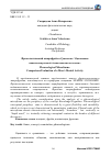 Научная статья на тему 'Фразеологический микрофрейм «Сравнение / Оценивание интеллектуальной деятельности человека»'