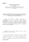 Научная статья на тему 'Фразеологический признак в искусстве вербального портрета: проблема выражения семантики качественной оценки изображаемого человека (на материале описания полотен И. Н. Крамского)'