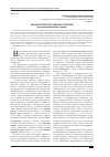 Научная статья на тему 'Фразеология костромских говоров (лексикографическая оценка)'