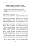 Научная статья на тему 'Фразеологизация сложных предложений с союзом чтобы в современном русском языке'