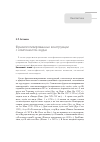 Научная статья на тему 'Фразеологизированные конструкции с компонентом «Куда»'