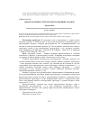 Научная статья на тему 'Фразеологизм в структуре кроссвордной загадки Абрамец ида'