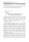 Научная статья на тему 'ФРАЗЕОЛОГІЗМИ З КОЛОРИСТИЧНИМ КОМПОНЕНТОМ В ІТАЛІЙСЬКІЙ ТА УКРАЇНСЬКІЙ МОВАХ'