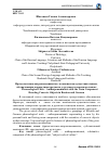 Научная статья на тему 'Фразеологизмы-антропономинанты с компонентомсуществительным, обозначающим конкретные предметы, в русском и немецких языках'