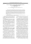 Научная статья на тему 'Фразеологизмы, характеризующие поведение человека, в русском и китайском языках'