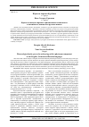 Научная статья на тему 'Фразеологизмы и паремии с фитонимным компонентом в английском, немецком и русском языках'