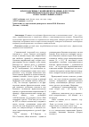 Научная статья на тему 'Фразеологизмы с компонентом «Язык» в русском, азербайджанском и хакасском языках: сопоставительный аспект'