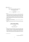 Научная статья на тему 'ФРАЗЕОЛОГИЗМЫ С ВРЕМЕННЫМ КОМПОНЕНТОМ В РЕЧИ РОССИЙСКИХ НЕМЦЕВ'