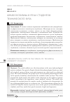 Научная статья на тему 'Фразеологизмы в речи студентов технического вуза'