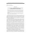 Научная статья на тему 'Фразеосхемы с опорным компонентом-союзом в современном испанском языке'