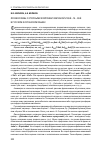 Научная статья на тему 'Фразеосхемы с опорными компонентами Какой и qué. Ni. Qué в русском и испанском языках'