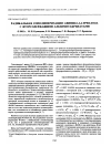 Научная статья на тему 'Free-radical copolymerization of 1-vinyl-1,2,4-triazole with fluorine-containing alkyl methacrylates'