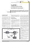 Научная статья на тему 'FreeRTOS - операционная система для микроконтроллеров'