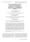 Научная статья на тему 'French grammatical accents: practices, sociolinguistic foundations, and pedagogical implications in a multilingual setting'