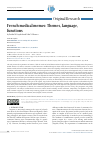 Научная статья на тему 'French medical memes: Themes, language, functions'