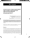 Научная статья на тему 'Фрэнсис Гальтон: учёный-энциклопедист, один из первых создателей теории педагогических измерений к 190-летию со дня рождения Ф. Гальтона (1822-1911 гг. )'