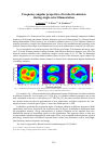 Научная статья на тему 'Frequency-angular properties of terahertz emission during single-color filamentation'