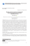Научная статья на тему 'Фрейм-анализ социальных движений: пример динамического подхода к фреймированию'