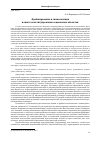 Научная статья на тему 'Фреймирование и символизация в опыте конституирования социальных объектов'