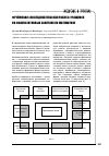 Научная статья на тему 'Фреймовая "исследовательская работа" учащихся на факультативных занятиях по математике'