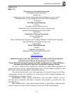 Научная статья на тему 'Фреймовое представление знаний при обучении учебно-научной речи младших школьников на уроках русского языка'