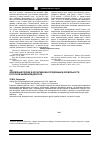 Научная статья на тему 'Фреймовый подход в когнитивном исследовании формульности в русском былинном дискурсе'