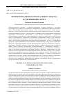 Научная статья на тему 'ФРЕЙМЫ ПОВСЕДНЕВНОГО ПРОКРЕАТИВНОГО ДИСКУРСА В СОВРЕМЕННОЙ КУЛЬТУРЕ'