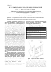 Научная статья на тему 'Фрезерный станок с параллельной кинематикой'