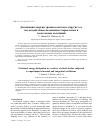 Научная статья на тему 'Frictional energy dissipation in a contact of elastic bodies subjected to superimposed normal and tangential oscillations'