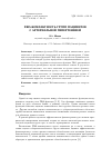 Научная статья на тему 'FRiS-компактность групп пациентов с артериальной гипертензией'