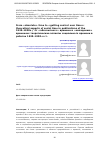 Научная статья на тему 'FROM “ABSOLUTE” TIME TO “ACQUIRING CONTROL OVER TIME”: THEORETICAL ASPECTS OF SOCIAL TIME IN PUBLICATIONS OF THE 1920S - 1930S'