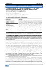 Научная статья на тему 'FROM GLOBAL TO LOCAL: FEASIBILITY OF THE INDICATOR ANALYSIS OF THE SUSTAINABLE DEVELOPMENT IN UKRAINE'