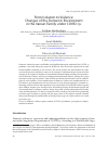 Научная статья на тему 'FROM ISOLATION TO VIOLENCE: CHANGES OF THE DOMESTIC ENVIRONMENT IN THE IRANIAN FAMILY UNDER COVID-19'