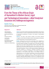 Научная статья на тему 'From the Theory of the African Origin of Humankind to Modern Social, Legal and Technological Innovations: a Brief Analytical Excursion into Anthroposociogenesis'