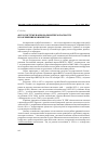 Научная статья на тему 'ФСБ в системе национальной безопасности и разрешении конфликтов'