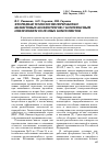 Научная статья на тему 'Фторидная технология переработки кианитовых концентратов с комплексным извлечением полезных компонентов'