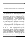 Научная статья на тему 'Фторсилоксановые резины: некоторые аспекты применения'
