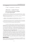 Научная статья на тему '«Фуколам» - первая в России биологически активная добавка на основе фукоидана'